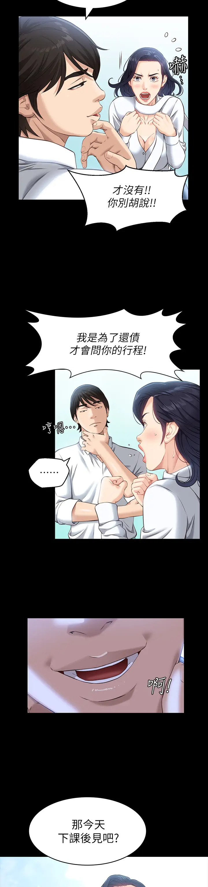 [韩国漫画] 万能履历表 奇幻,熟女人妻,巨乳大奶#[39P]-7