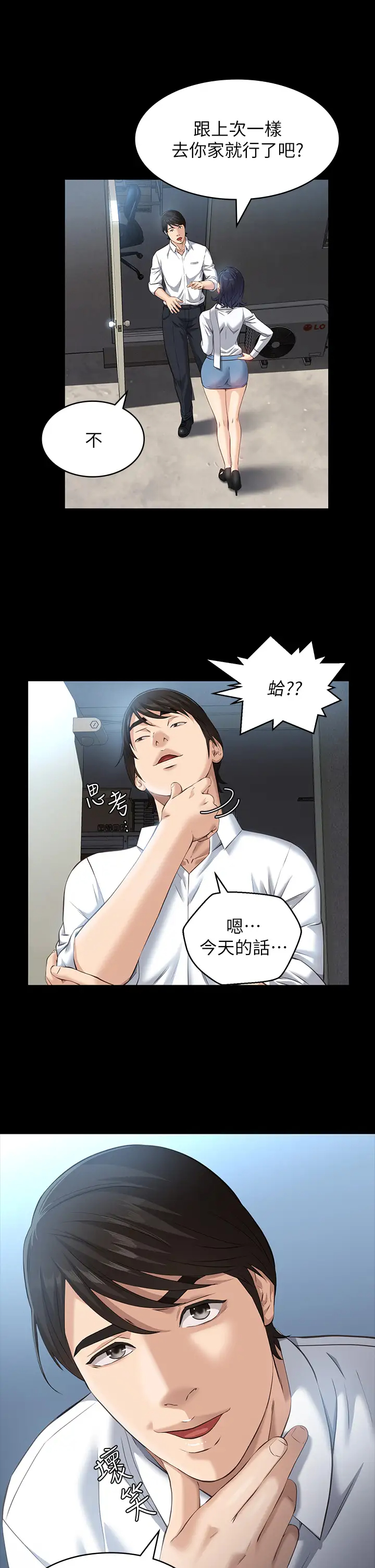 [韩国漫画] 万能履历表 奇幻,熟女人妻,巨乳大奶#[39P]-9