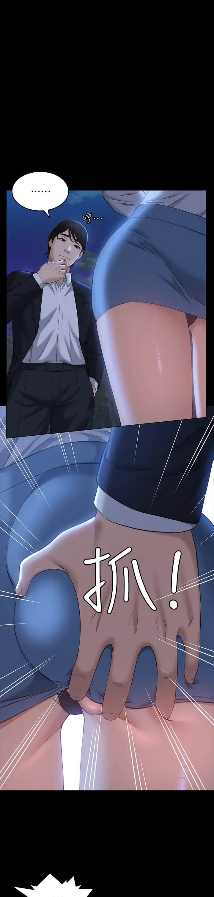 [韩国漫画] 万能履历表 奇幻,熟女人妻,巨乳大奶#[44P]-1