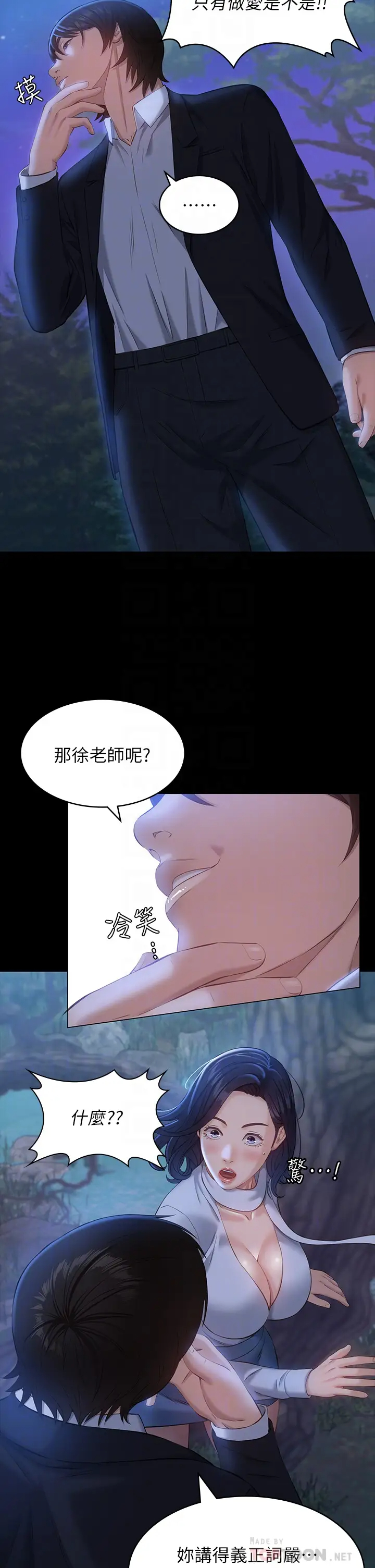 [韩国漫画] 万能履历表 奇幻,熟女人妻,巨乳大奶#[44P]-10