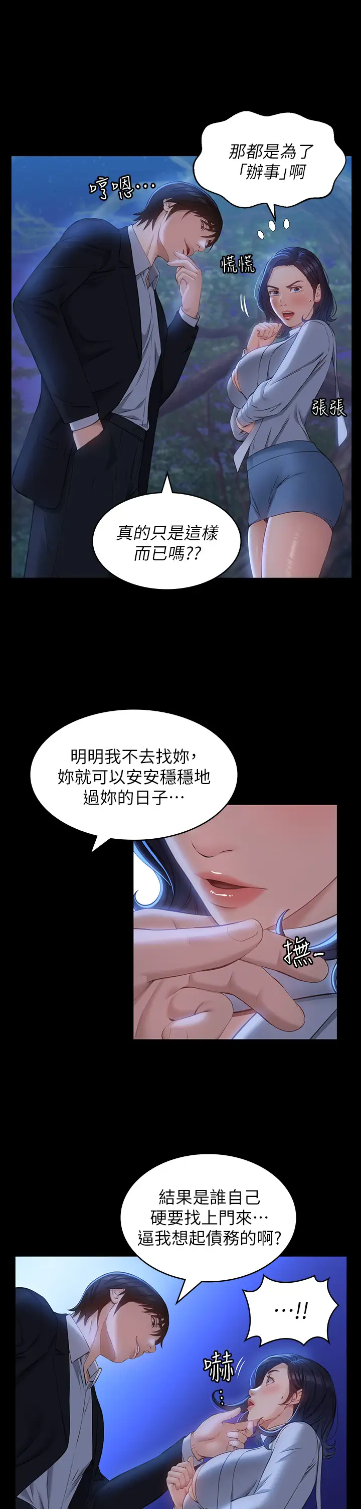 [韩国漫画] 万能履历表 奇幻,熟女人妻,巨乳大奶#[44P]-13