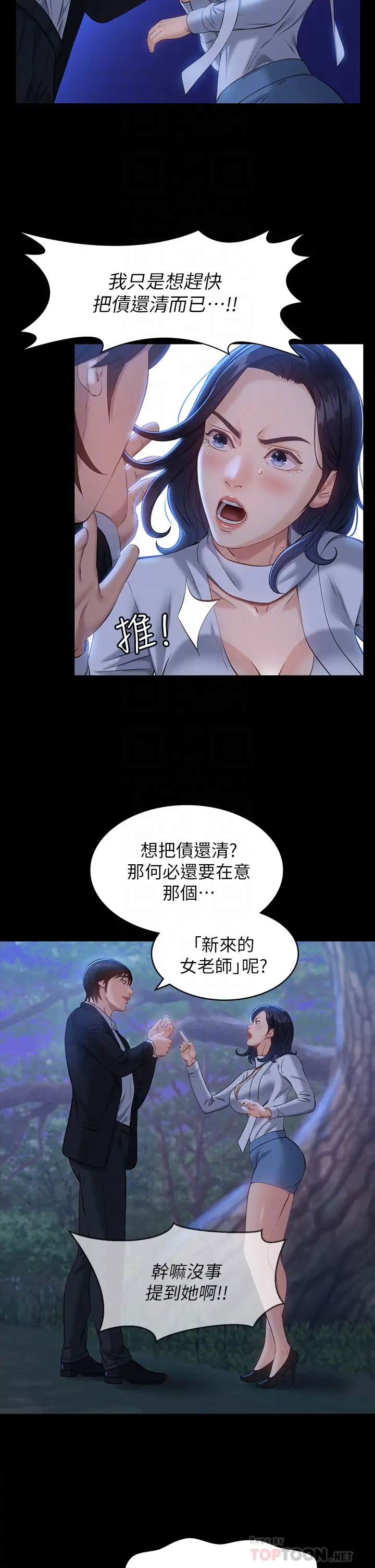 [韩国漫画] 万能履历表 奇幻,熟女人妻,巨乳大奶#[44P]-14