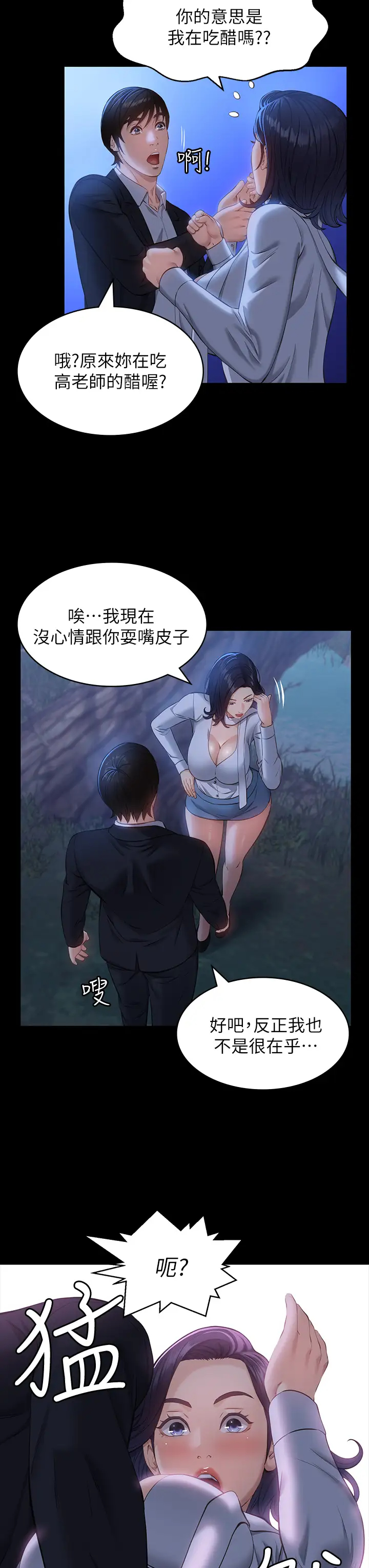 [韩国漫画] 万能履历表 奇幻,熟女人妻,巨乳大奶#[44P]-15