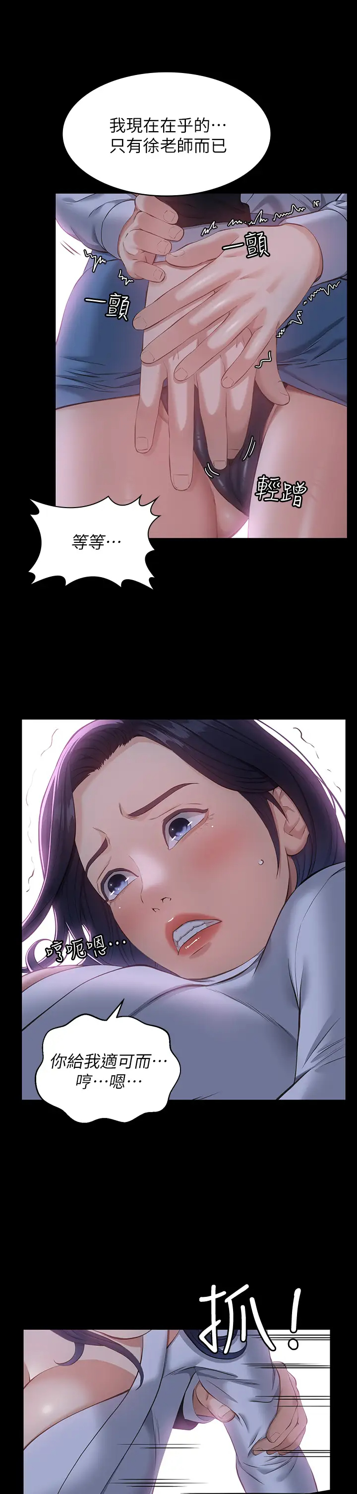 [韩国漫画] 万能履历表 奇幻,熟女人妻,巨乳大奶#[44P]-17