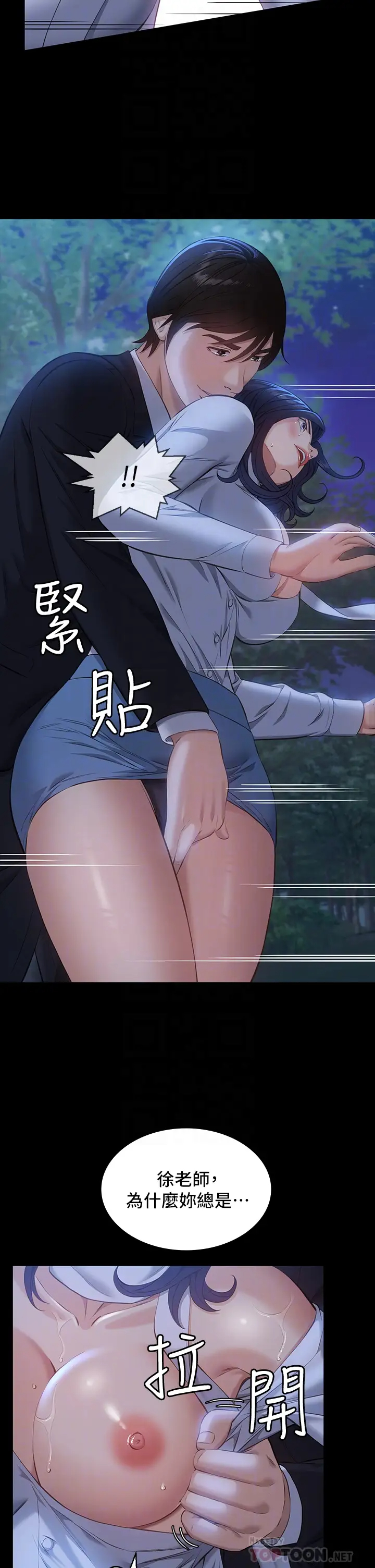 [韩国漫画] 万能履历表 奇幻,熟女人妻,巨乳大奶#[44P]-18