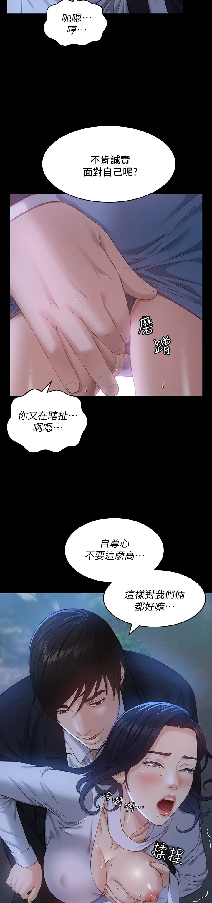 [韩国漫画] 万能履历表 奇幻,熟女人妻,巨乳大奶#[44P]-19