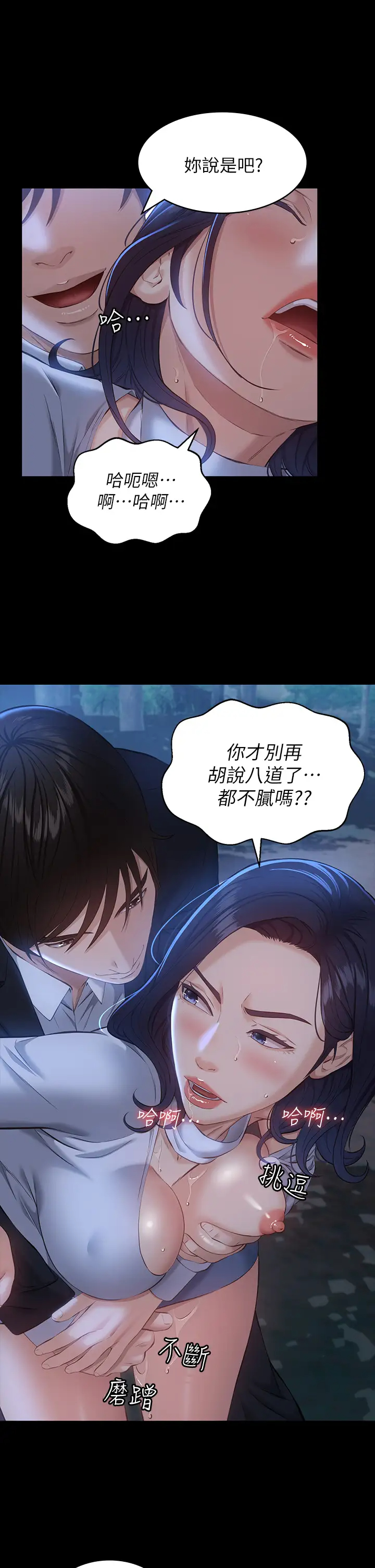 [韩国漫画] 万能履历表 奇幻,熟女人妻,巨乳大奶#[44P]-21