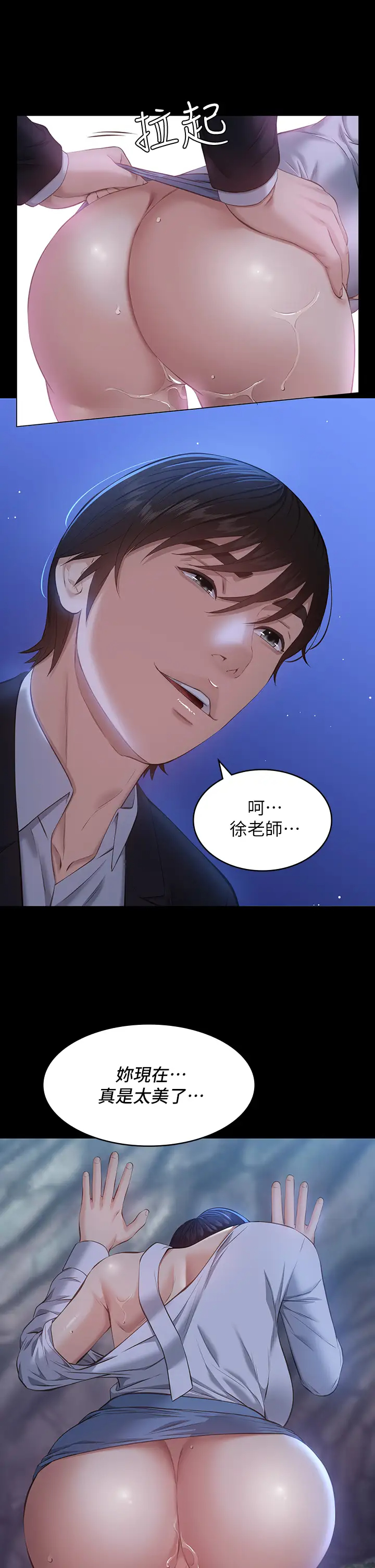 [韩国漫画] 万能履历表 奇幻,熟女人妻,巨乳大奶#[44P]-25