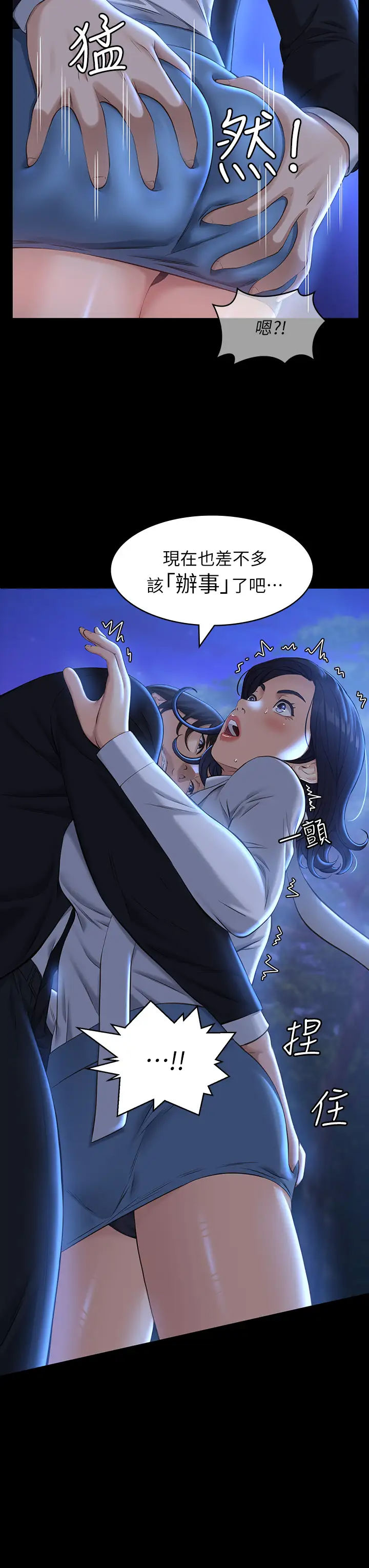 [韩国漫画] 万能履历表 奇幻,熟女人妻,巨乳大奶#[44P]-3