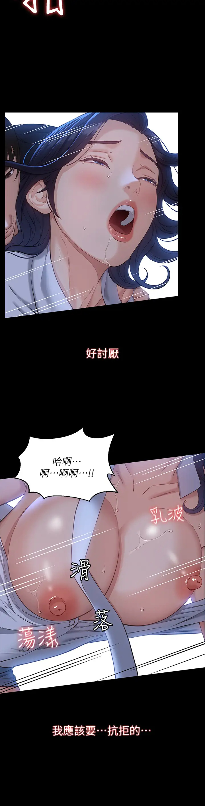 [韩国漫画] 万能履历表 奇幻,熟女人妻,巨乳大奶#[44P]-31