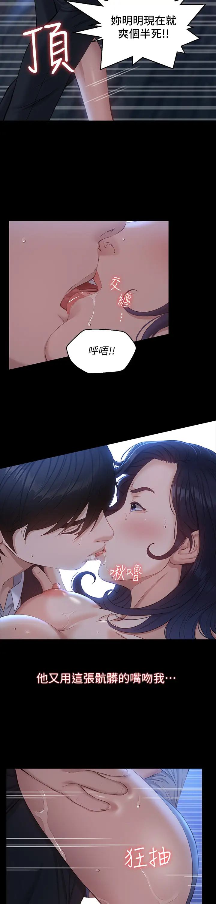 [韩国漫画] 万能履历表 奇幻,熟女人妻,巨乳大奶#[44P]-37