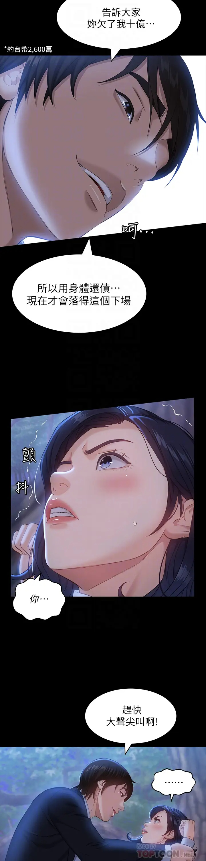 [韩国漫画] 万能履历表 奇幻,熟女人妻,巨乳大奶#[44P]-6