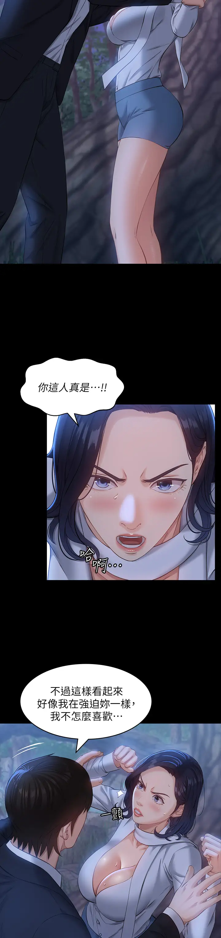 [韩国漫画] 万能履历表 奇幻,熟女人妻,巨乳大奶#[44P]-7