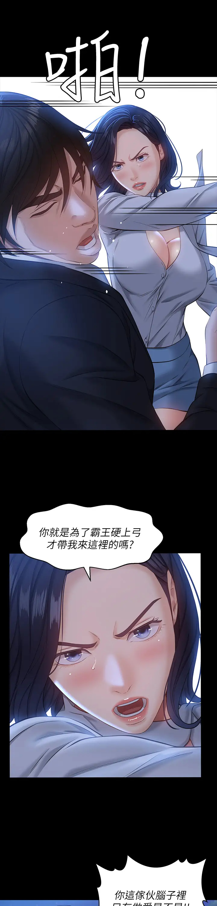[韩国漫画] 万能履历表 奇幻,熟女人妻,巨乳大奶#[44P]-9