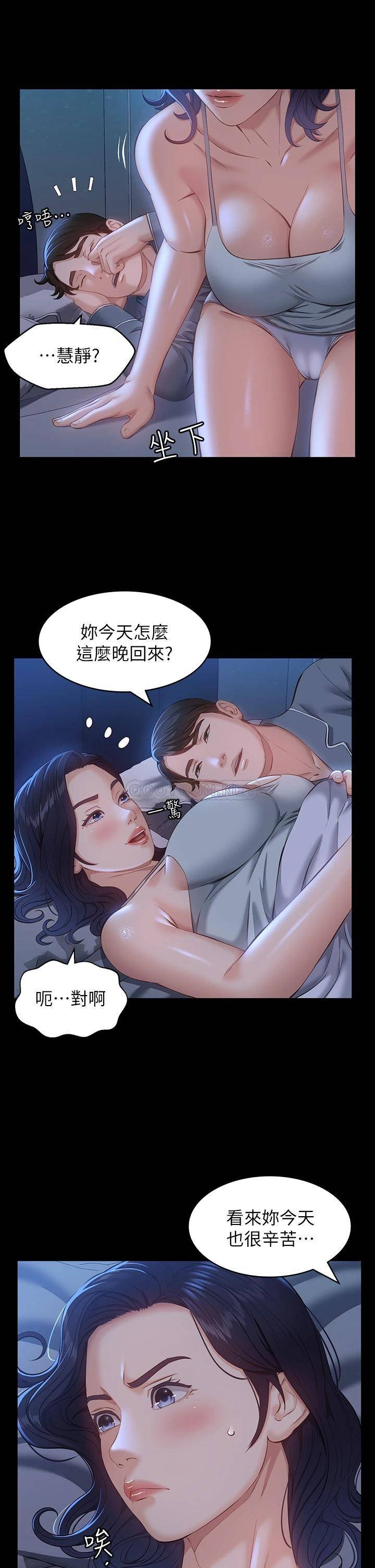 [韩国漫画] 万能履历表 奇幻,熟女人妻,巨乳大奶#[37P]-15