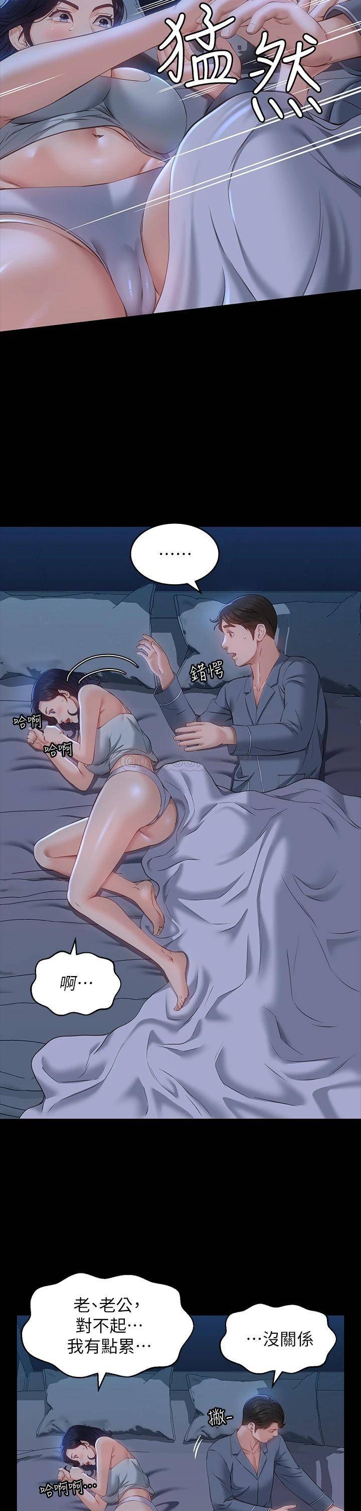 [韩国漫画] 万能履历表 奇幻,熟女人妻,巨乳大奶#[37P]-19