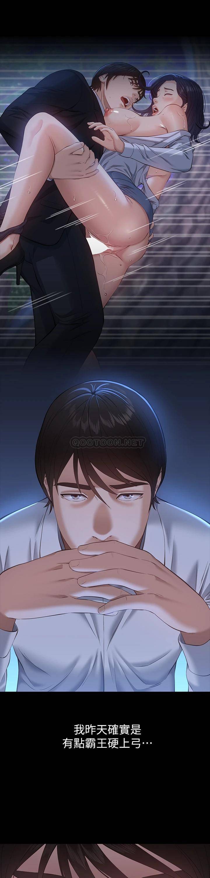 [韩国漫画] 万能履历表 奇幻,熟女人妻,巨乳大奶#[37P]-25