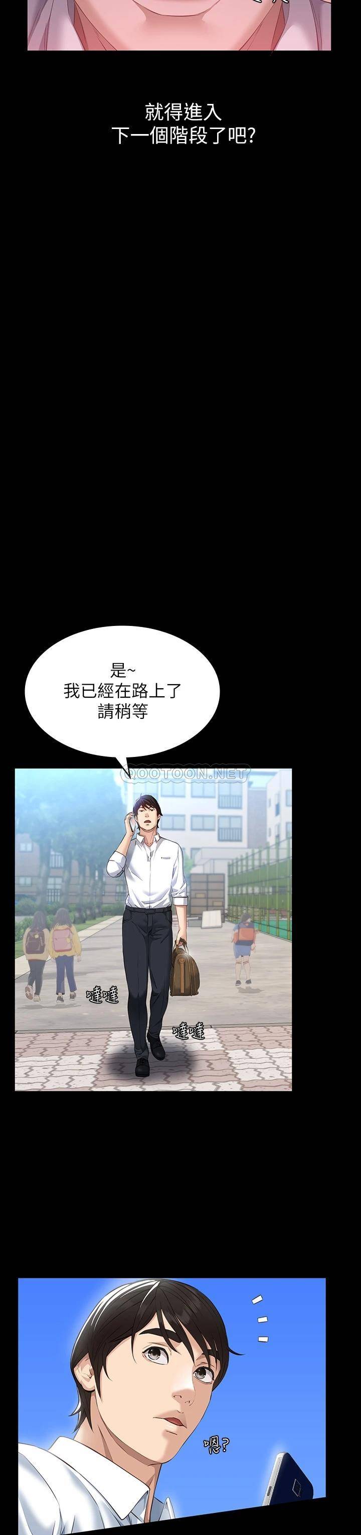 [韩国漫画] 万能履历表 奇幻,熟女人妻,巨乳大奶#[37P]-27