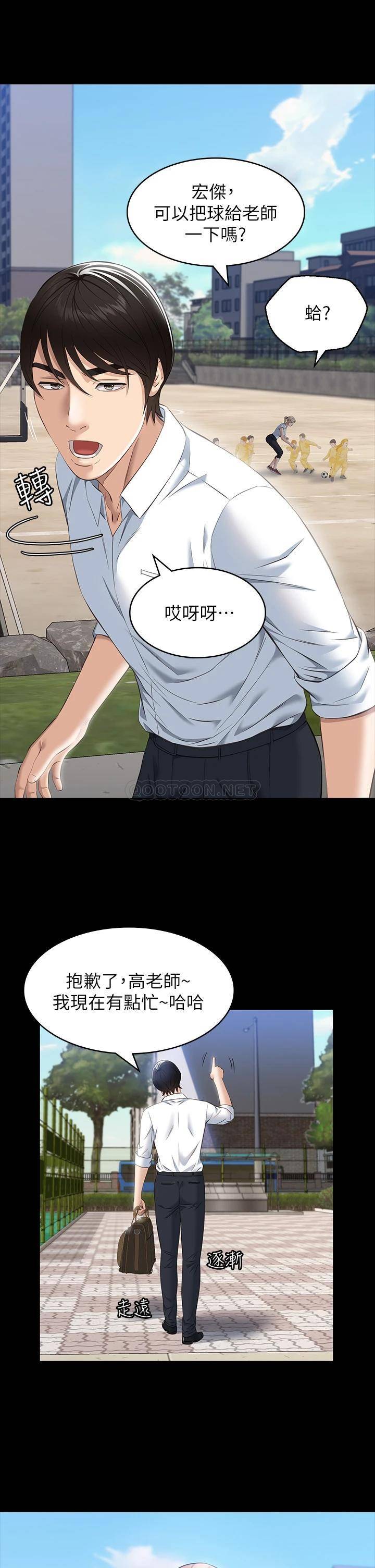 [韩国漫画] 万能履历表 奇幻,熟女人妻,巨乳大奶#[37P]-29