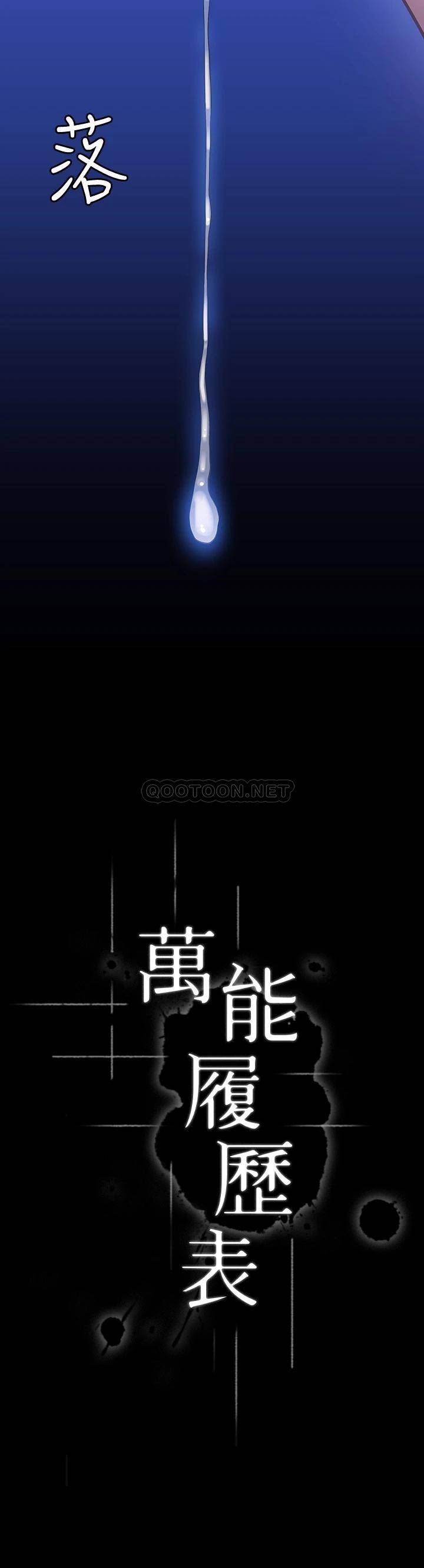 [韩国漫画] 万能履历表 奇幻,熟女人妻,巨乳大奶#[37P]-3