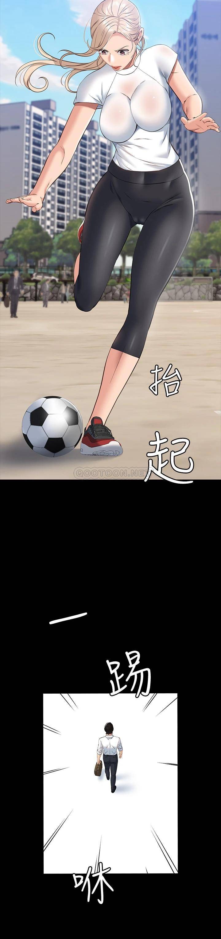 [韩国漫画] 万能履历表 奇幻,熟女人妻,巨乳大奶#[37P]-30