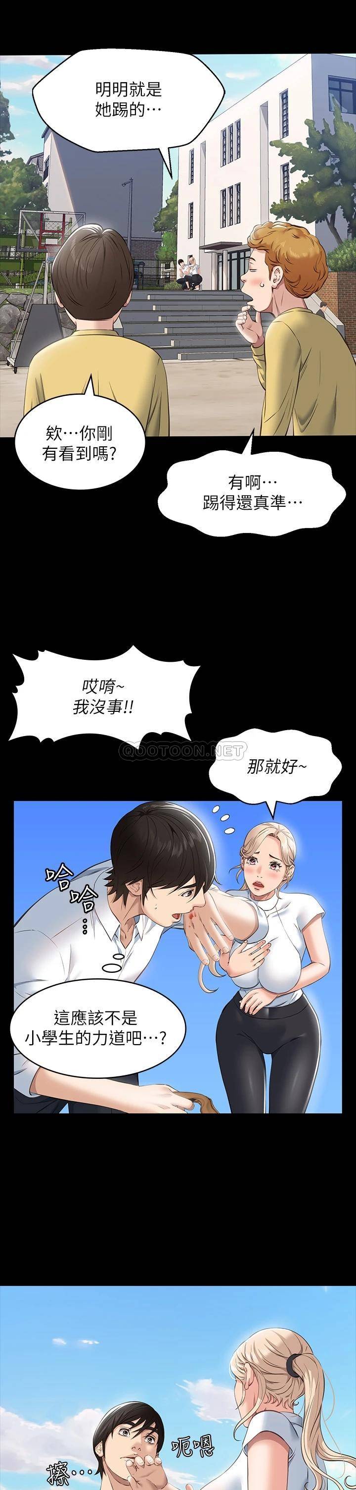 [韩国漫画] 万能履历表 奇幻,熟女人妻,巨乳大奶#[37P]-33