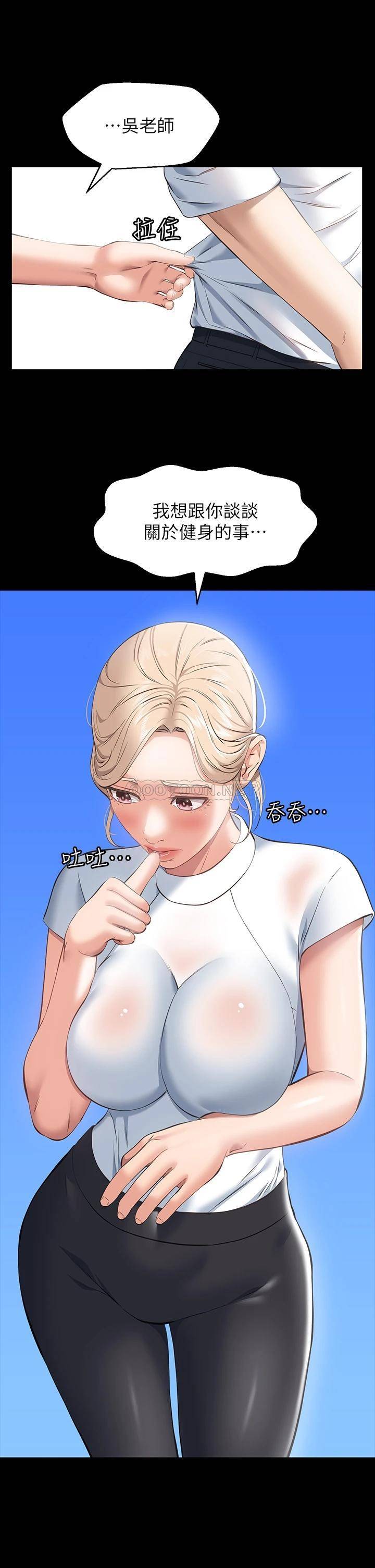 [韩国漫画] 万能履历表 奇幻,熟女人妻,巨乳大奶#[37P]-35