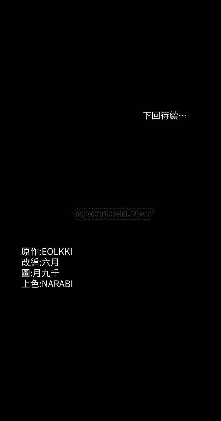 [韩国漫画] 万能履历表 奇幻,熟女人妻,巨乳大奶#[37P]-37