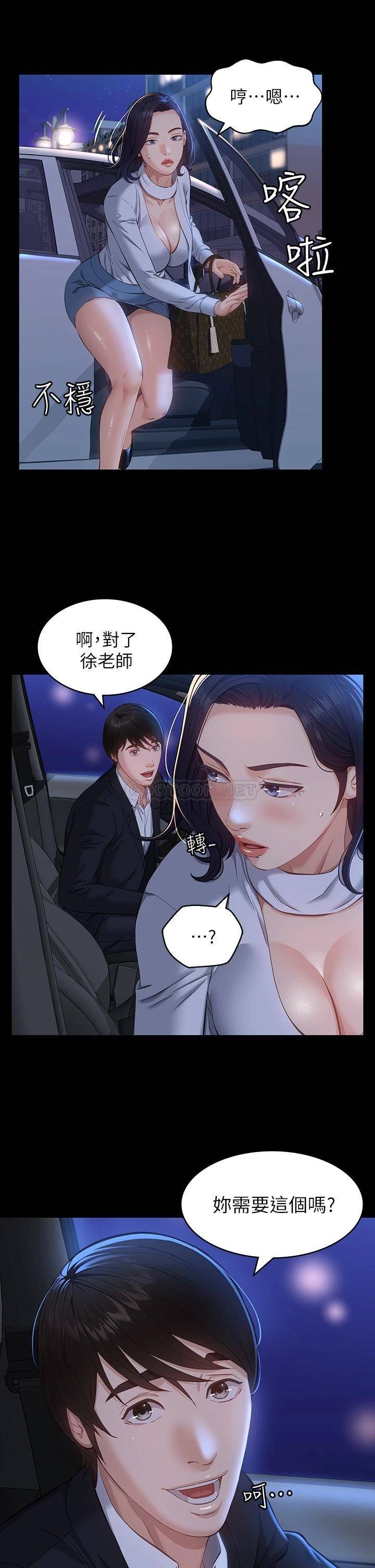 [韩国漫画] 万能履历表 奇幻,熟女人妻,巨乳大奶#[37P]-7
