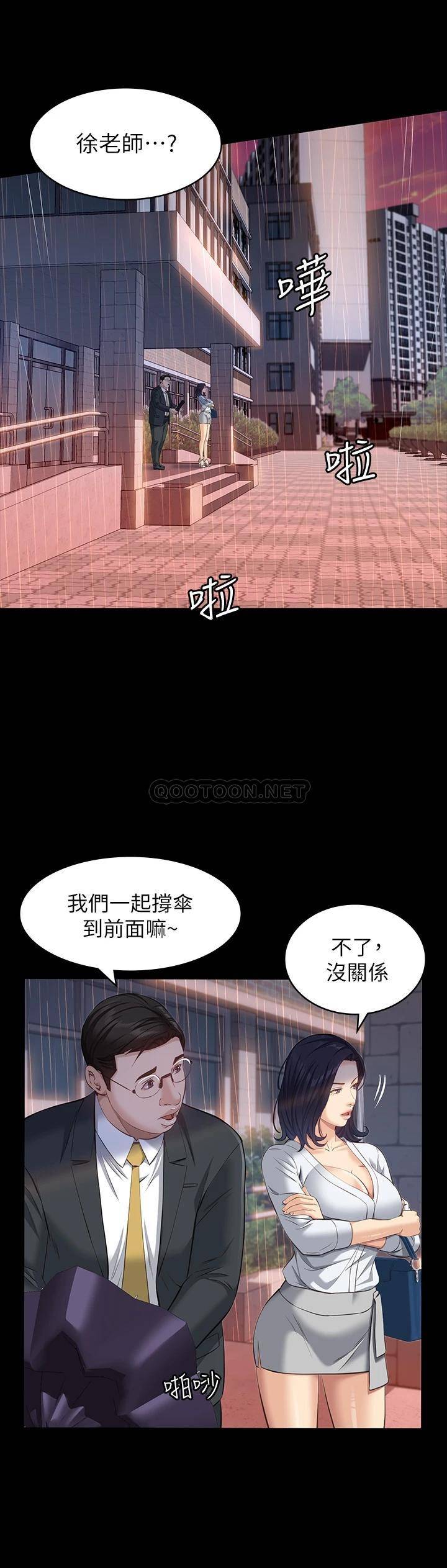 [韩国漫画] 万能履历表 奇幻,熟女人妻,巨乳大奶#[41P]-11