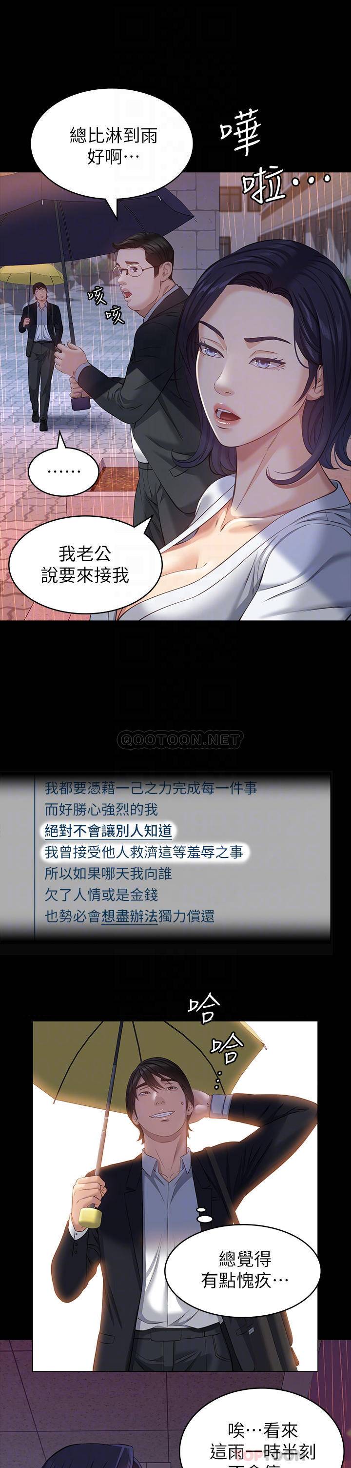 [韩国漫画] 万能履历表 奇幻,熟女人妻,巨乳大奶#[41P]-12