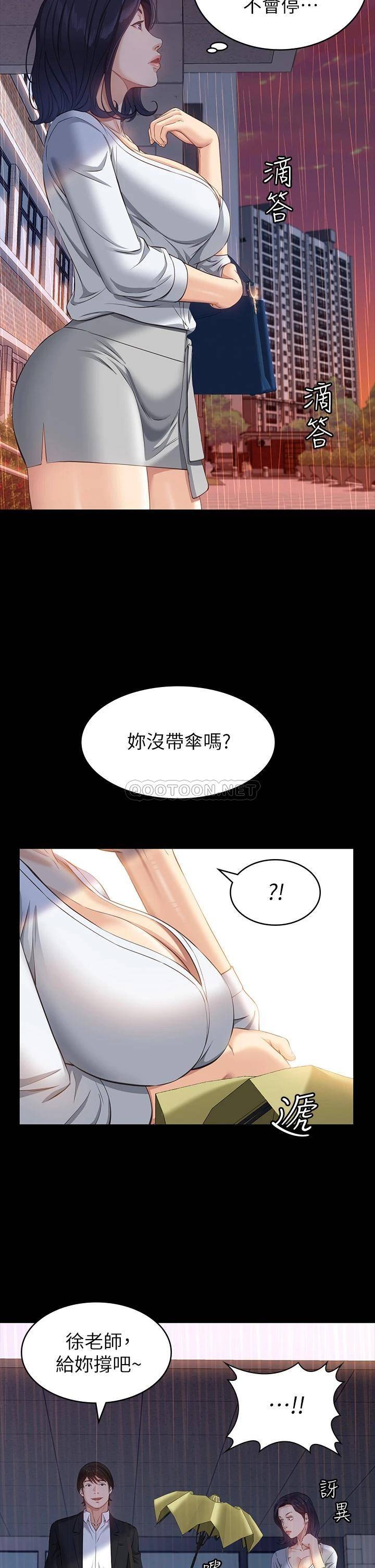 [韩国漫画] 万能履历表 奇幻,熟女人妻,巨乳大奶#[41P]-13