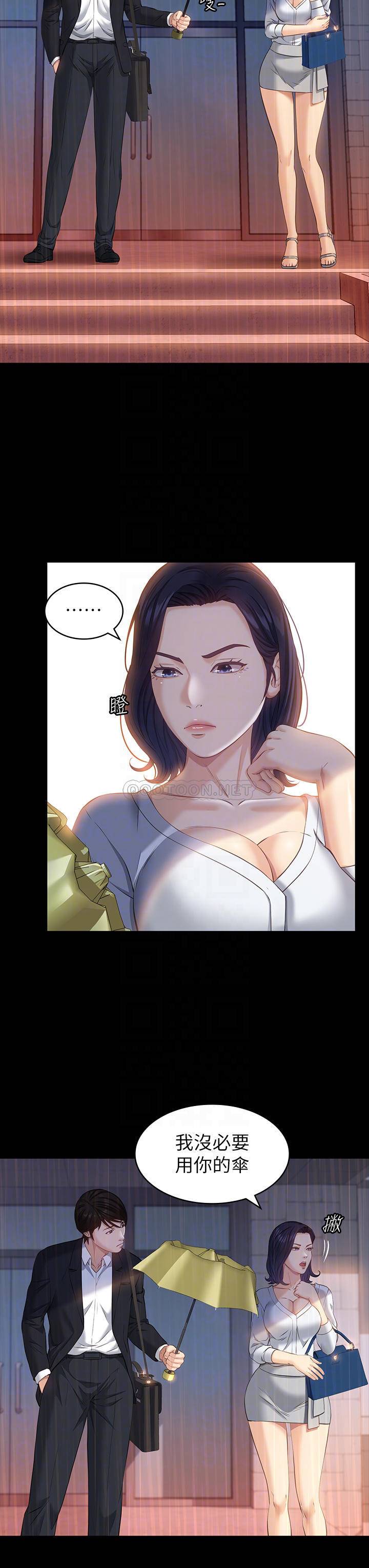 [韩国漫画] 万能履历表 奇幻,熟女人妻,巨乳大奶#[41P]-14