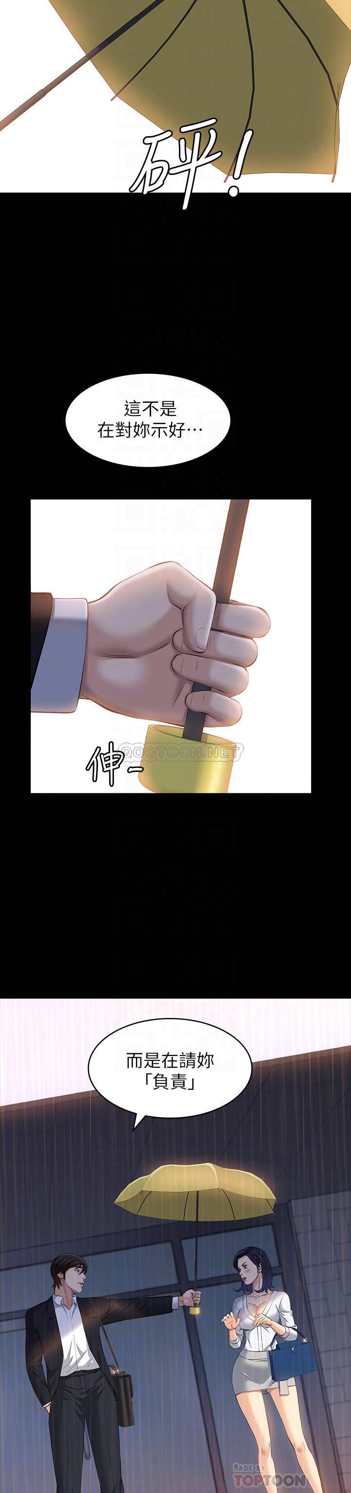 [韩国漫画] 万能履历表 奇幻,熟女人妻,巨乳大奶#[41P]-18