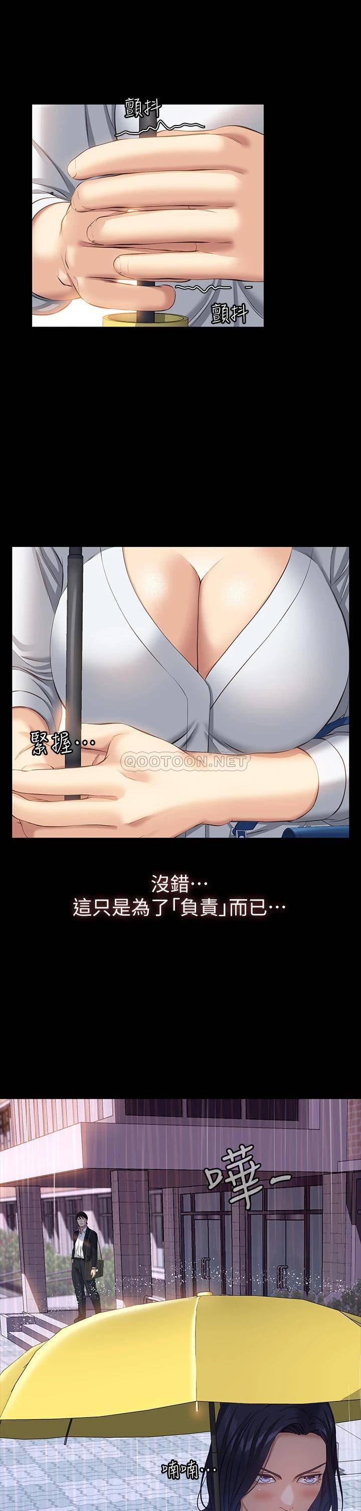 [韩国漫画] 万能履历表 奇幻,熟女人妻,巨乳大奶#[41P]-20