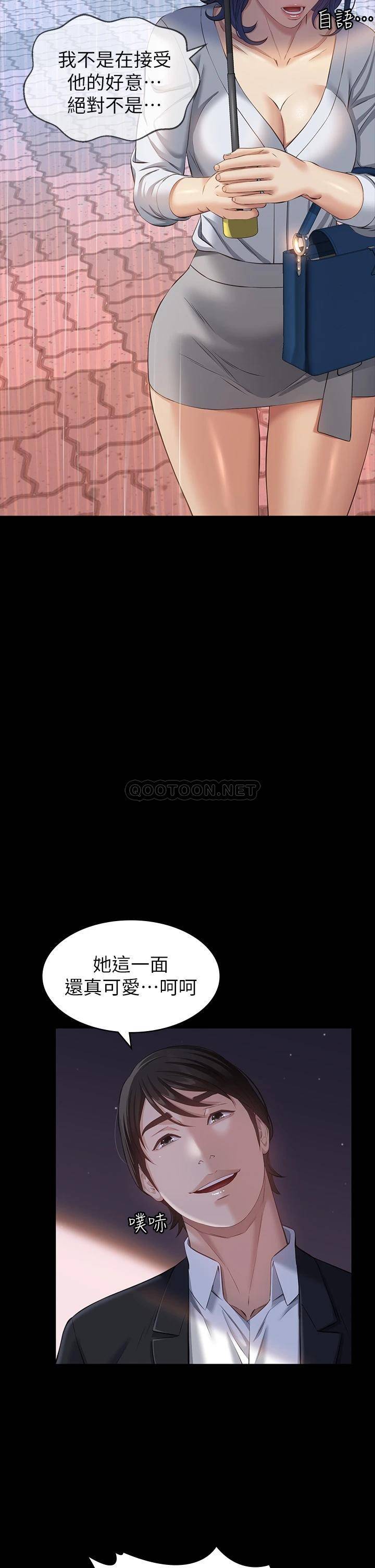 [韩国漫画] 万能履历表 奇幻,熟女人妻,巨乳大奶#[41P]-21