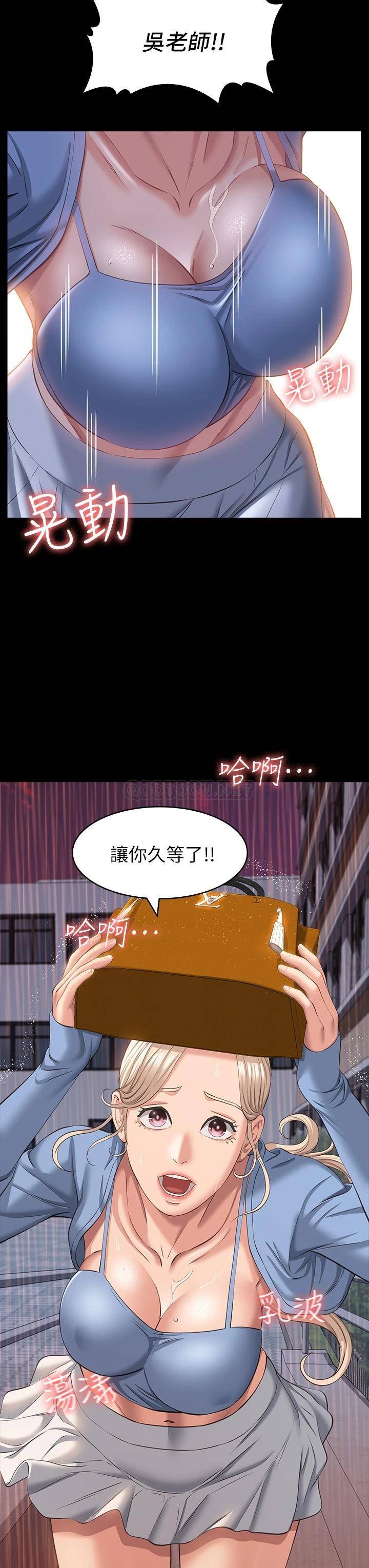 [韩国漫画] 万能履历表 奇幻,熟女人妻,巨乳大奶#[41P]-22