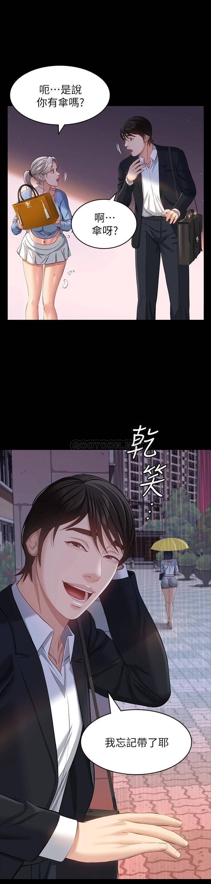 [韩国漫画] 万能履历表 奇幻,熟女人妻,巨乳大奶#[41P]-24