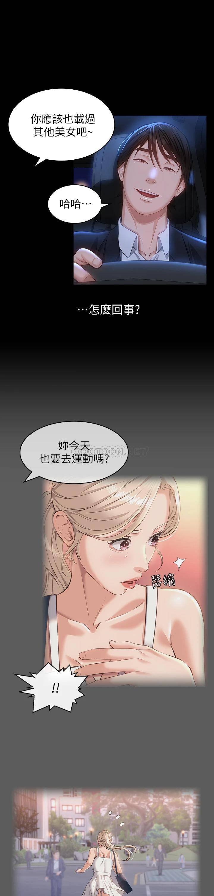 [韩国漫画] 万能履历表 奇幻,熟女人妻,巨乳大奶#[41P]-28