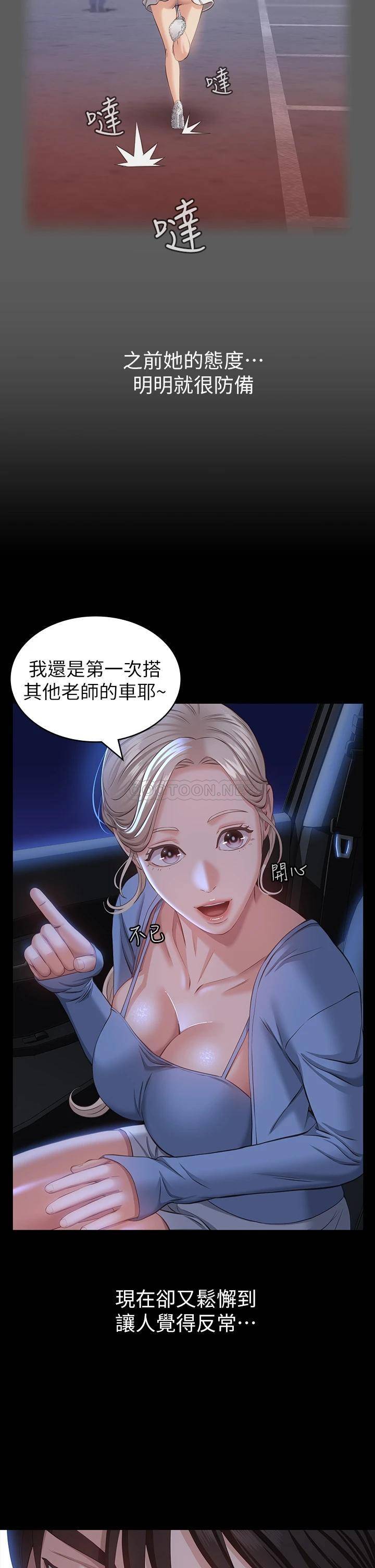 [韩国漫画] 万能履历表 奇幻,熟女人妻,巨乳大奶#[41P]-29