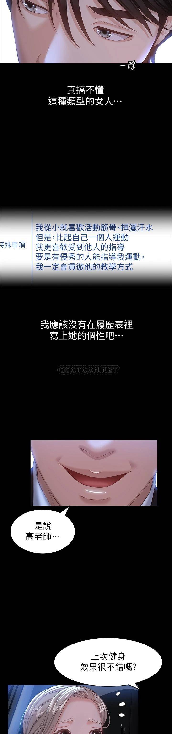 [韩国漫画] 万能履历表 奇幻,熟女人妻,巨乳大奶#[41P]-30