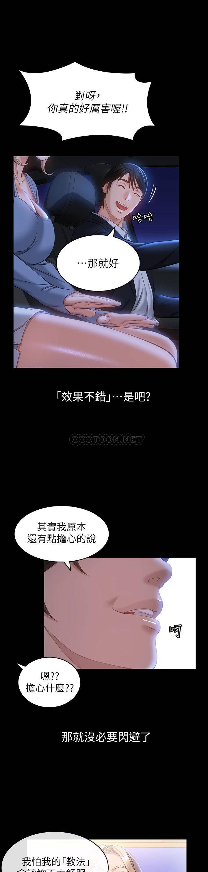 [韩国漫画] 万能履历表 奇幻,熟女人妻,巨乳大奶#[41P]-32