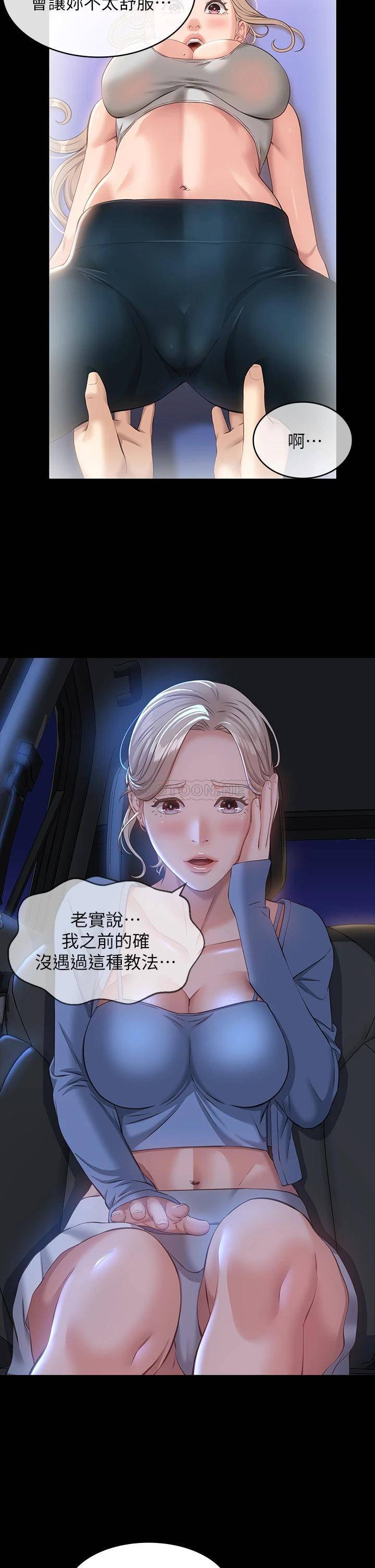 [韩国漫画] 万能履历表 奇幻,熟女人妻,巨乳大奶#[41P]-33