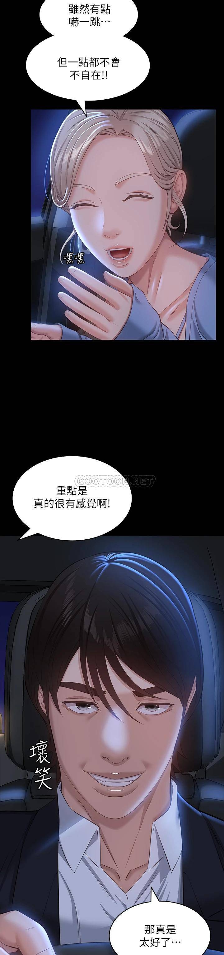 [韩国漫画] 万能履历表 奇幻,熟女人妻,巨乳大奶#[41P]-34