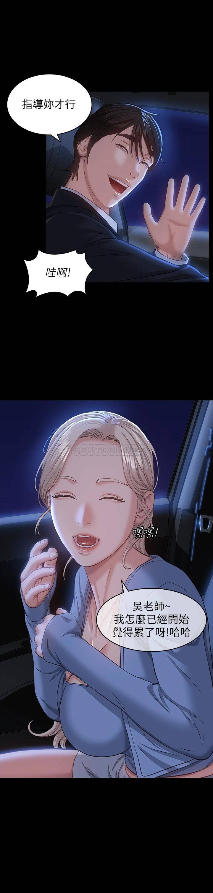 [韩国漫画] 万能履历表 奇幻,熟女人妻,巨乳大奶#[41P]-36