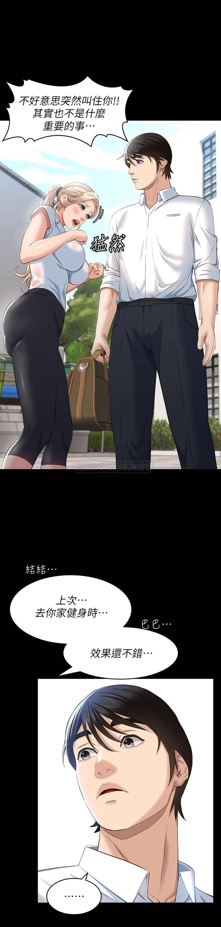 [韩国漫画] 万能履历表 奇幻,熟女人妻,巨乳大奶#[41P]-5