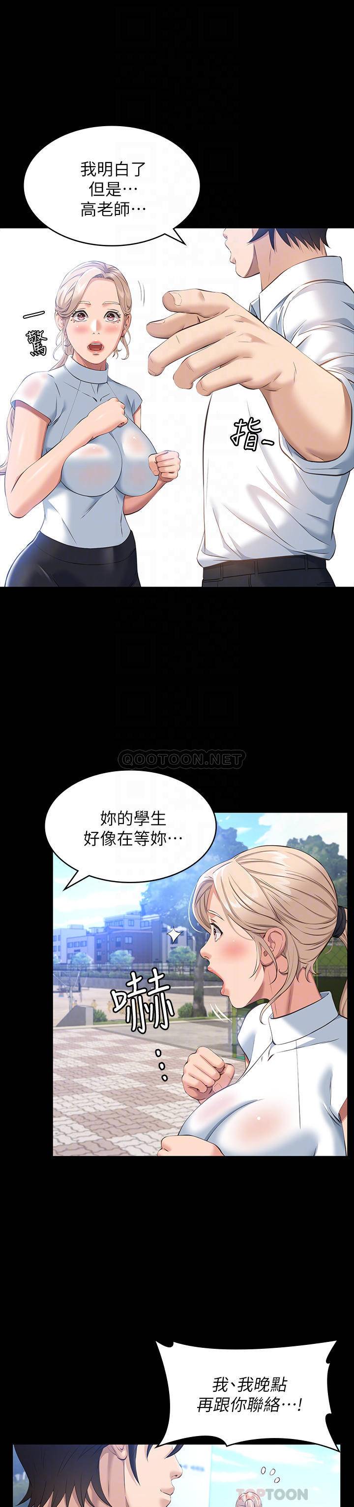 [韩国漫画] 万能履历表 奇幻,熟女人妻,巨乳大奶#[41P]-6