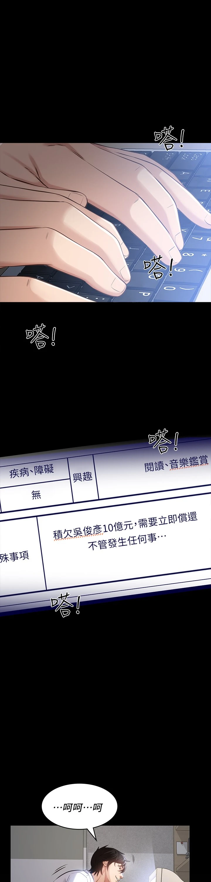 [韩国漫画] 万能履历表 奇幻,熟女人妻,巨乳大奶#[59P]-11