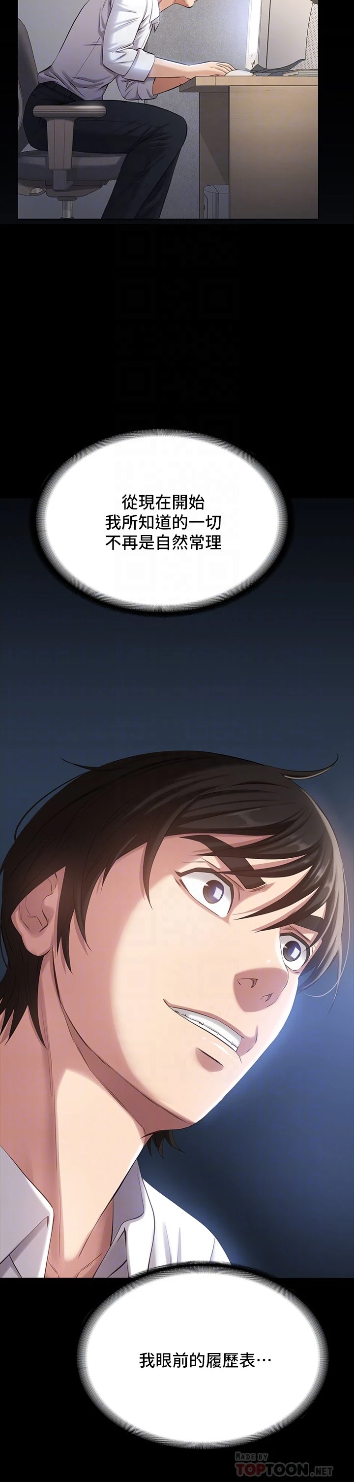 [韩国漫画] 万能履历表 奇幻,熟女人妻,巨乳大奶#[59P]-12