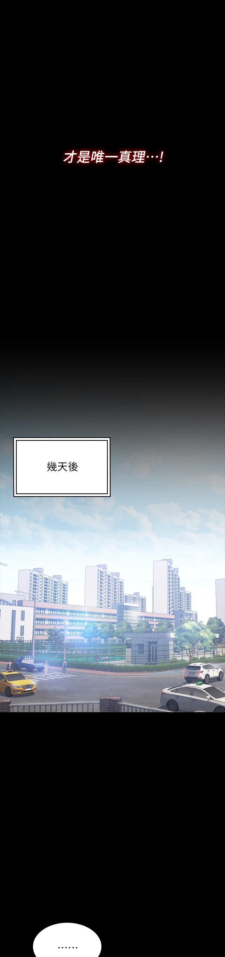 [韩国漫画] 万能履历表 奇幻,熟女人妻,巨乳大奶#[59P]-13